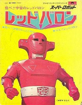 Super Robot Red Baron
