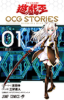 YU-GI-OH! OCG STORIES: Sky Striker Ace - Raye