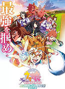 Uma Musume: Pretty Derby - Beginning of a New Era