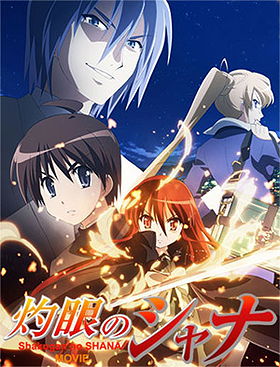 Gekijouban Shakugan no Shana