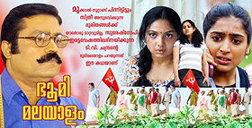 Bhoomi Malayalam