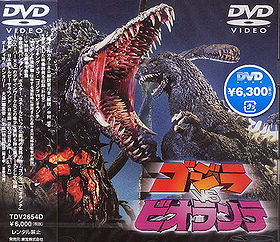 Godzilla VS. Biollante