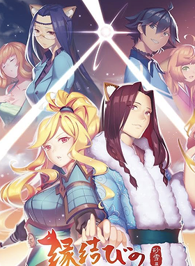 Fox Spirit Matchmaker