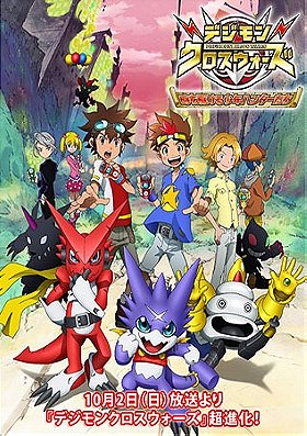 Digimon Xros Wars: The Young Hunters Who Leapt Through Time 