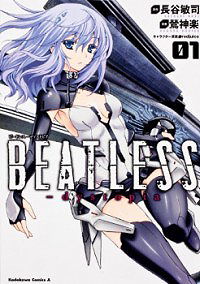 BEATLESS - DYSTOPIA