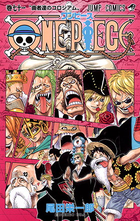 One Piece, Volume 71: Colosseum of Rascals