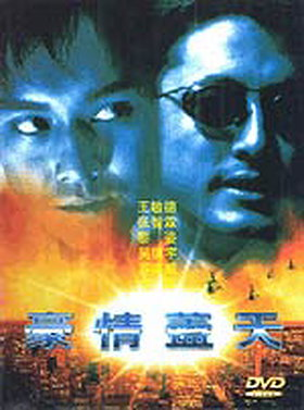 Theft Under The Sun [Chinese Version]