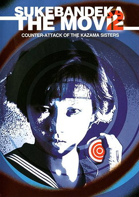 Sukeban Deka: Counter Attack from the Kazama Sisters