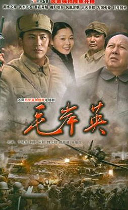 Mao Anying