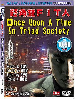 Once Upon a Time in Triad Society