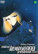 Galaxy Express 999 (boxset)