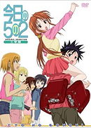 Kyô no go no ni