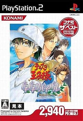 Tennis no Oji-Sama: DokiDoki Survival - Umibe no Secret (Konami the Best) (JP)
