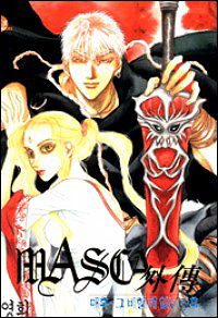 MASCA: THE BEGINNING