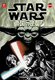 Star Wars the Empire Strikes Back Vol. 2