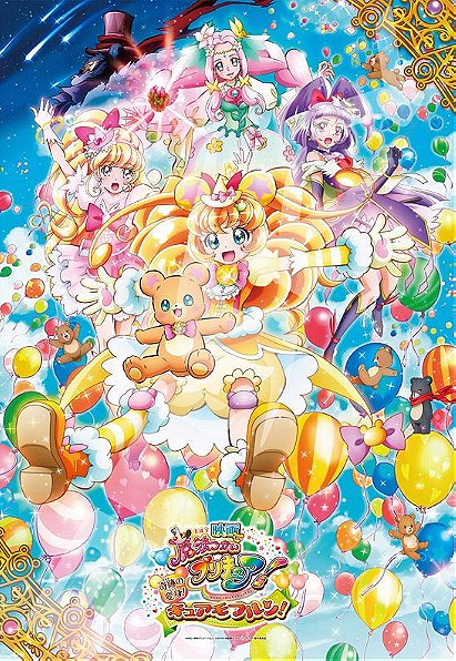 Pretty Cure: Maho Girls PreCure! The Miraculous Transformation! Cure Mofurun!