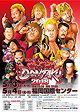 NJPW Wrestling Dontaku 2018 - Day 2