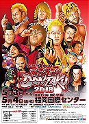 NJPW Wrestling Dontaku 2018 - Day 2
