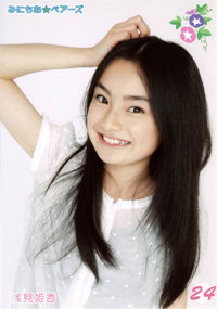 Himeka Asami