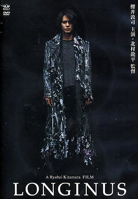 Longinus