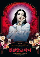 Lady Vengeance