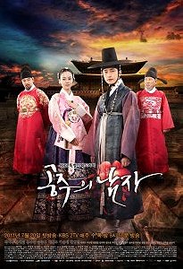 Princess' Man / Kongjooui Namja Korean Tv Drama Dvd NTSC All Region (Korean Audio with Good English 