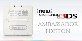 New Nintendo 3DS Ambassador Edition