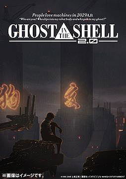 Ghost in the Shell 2.0