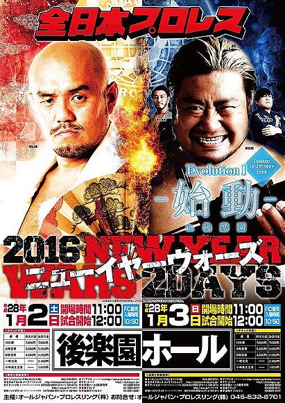AJPW 2016 New Years Two Days - Day 1