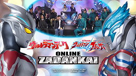 Ultraman Arc Ultraman Blazar Online Zadankai