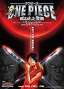 One Piece: The Curse of the Sacred Sword (Movie 5)