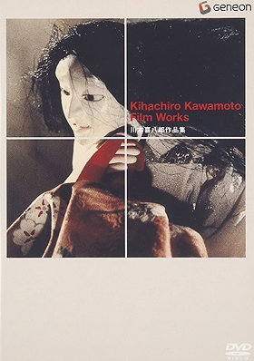 Kihachiro Kawamoto Film Works