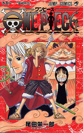 One Piece Vol. 41 (in Japanese)