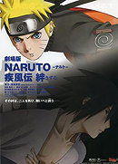 Naruto Shippuden: The Movie - Bonds