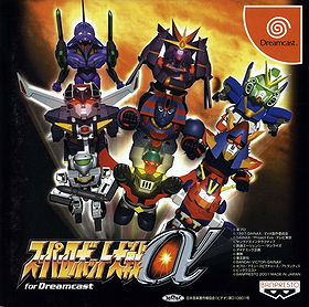 Super Robot Taisen Alpha