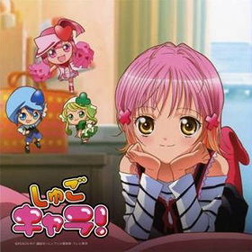 Shugo Chara! Original Soundtrack Vol.1