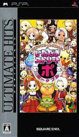 Dragon Quest & Final Fantasy in Itadaki Street Portable (Ultimate Hits) (JP)