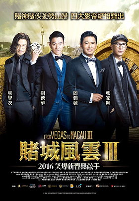 From Vegas to Macau III                                  (2016)