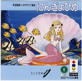 Hirata Shiyougo Interactive Ehon - Ningyohime (Japan)