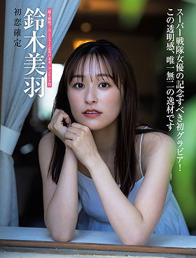 Miu Suzuki