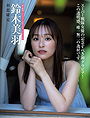 Miu Suzuki