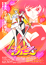 Re: Cutie Honey
