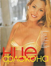 Shanna Moakler pictures and photos