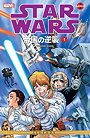 Star Wars: The Empire Strikes Back, Vol. 1 (Manga)