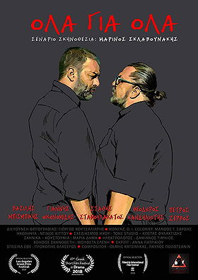 Ola Gia Ola (2018)