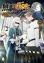 Mushoku Tensei : Light Novel Volume 9