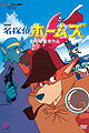 Sherlock Hound