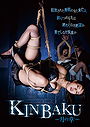 Kinbaku: Tsuki no Shô
