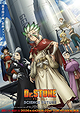 Dr. Stone