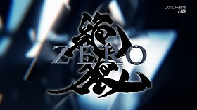 Zero: Black Blood Shiro No Sho